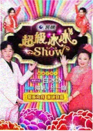 新浪影视综艺现场 一市三味 美食综艺封面