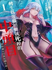 新浪影视漫画改编 墨线之城 悬疑漫画封面