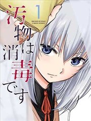 新浪影视漫画改编 画格外的雨 文艺漫画封面